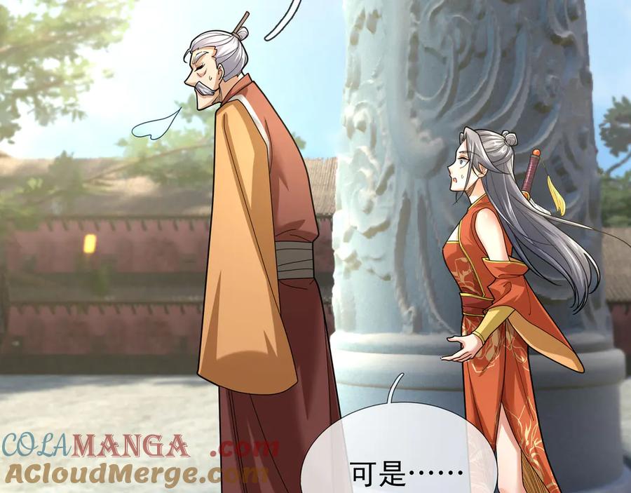 《沉睡万古：出世横推诸天》第46话 信任行，得大行！ 第160页