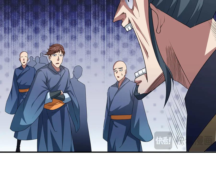 《沉睡万古：出世横推诸天》第46话 信任行，得大行！ 第38页
