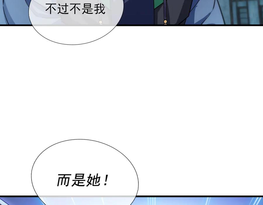《沉睡万古：出世横推诸天》第46话 信任行，得大行！ 第51页