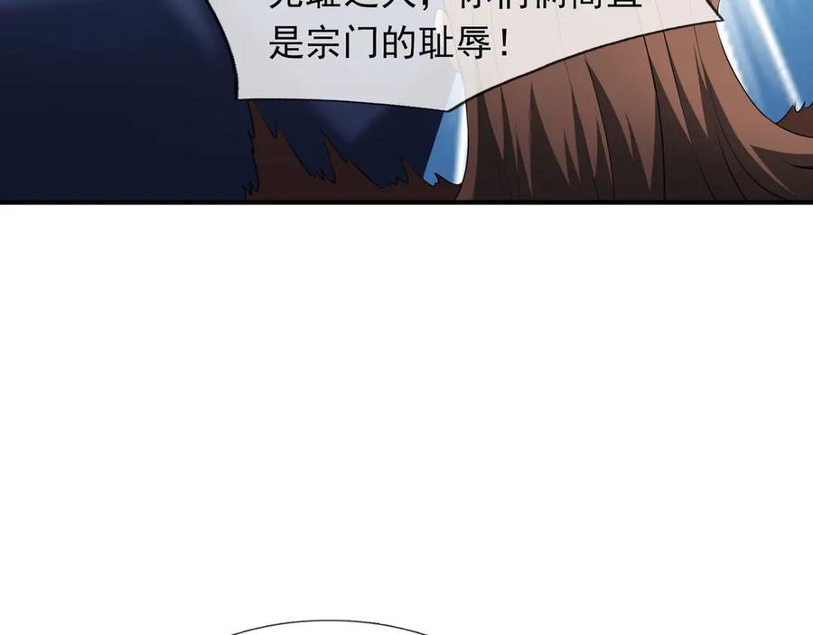 《沉睡万古：出世横推诸天》第46话 信任行，得大行！ 第33页