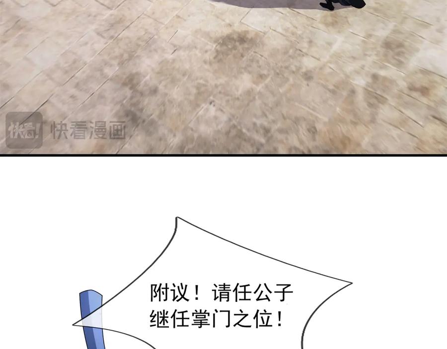 《沉睡万古：出世横推诸天》第46话 信任行，得大行！ 第19页