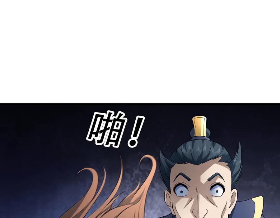 《沉睡万古：出世横推诸天》第46话 信任行，得大行！ 第11页