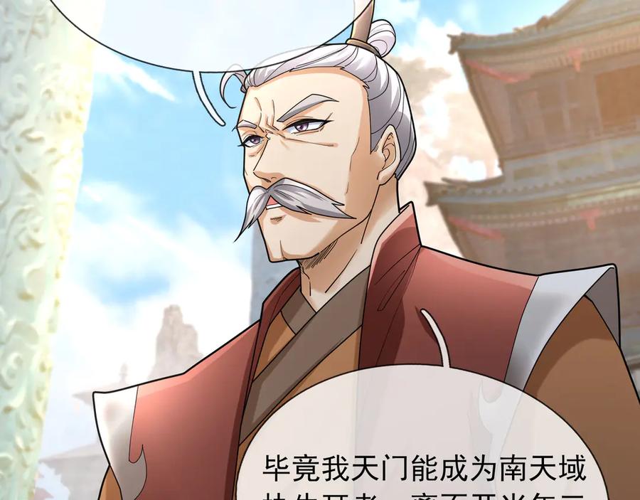《沉睡万古：出世横推诸天》第46话 信任行，得大行！ 第162页
