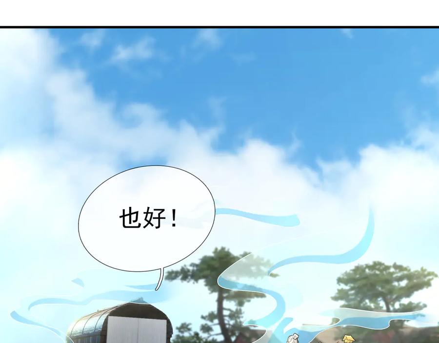 《沉睡万古：出世横推诸天》第46话 信任行，得大行！ 第155页