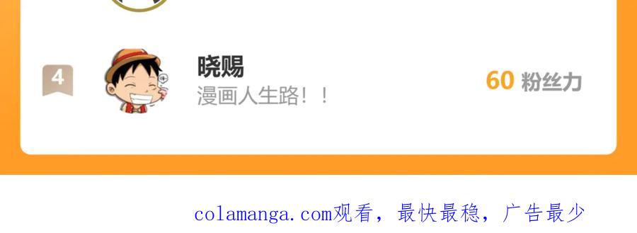 《沉睡万古：出世横推诸天》第46话 信任行，得大行！ 第170页