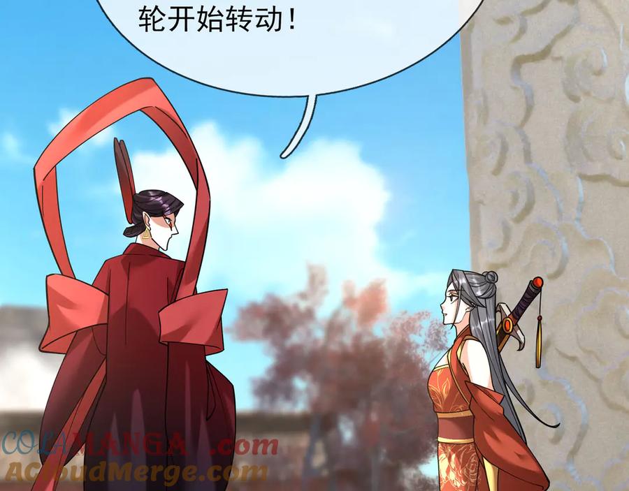 《沉睡万古：出世横推诸天》第46话 信任行，得大行！ 第132页