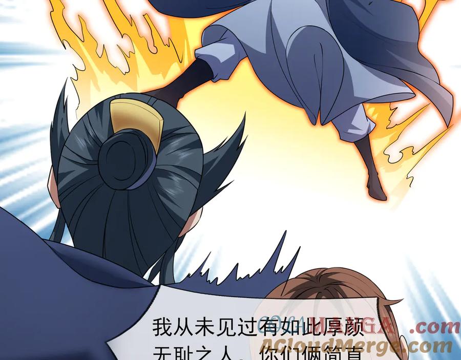 《沉睡万古：出世横推诸天》第46话 信任行，得大行！ 第32页