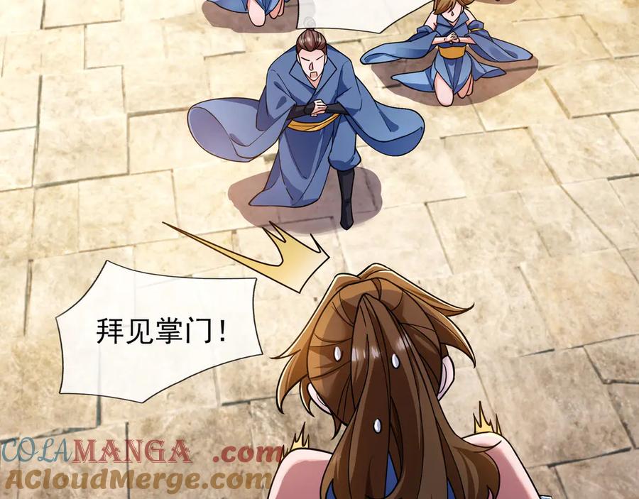 《沉睡万古：出世横推诸天》第46话 信任行，得大行！ 第76页