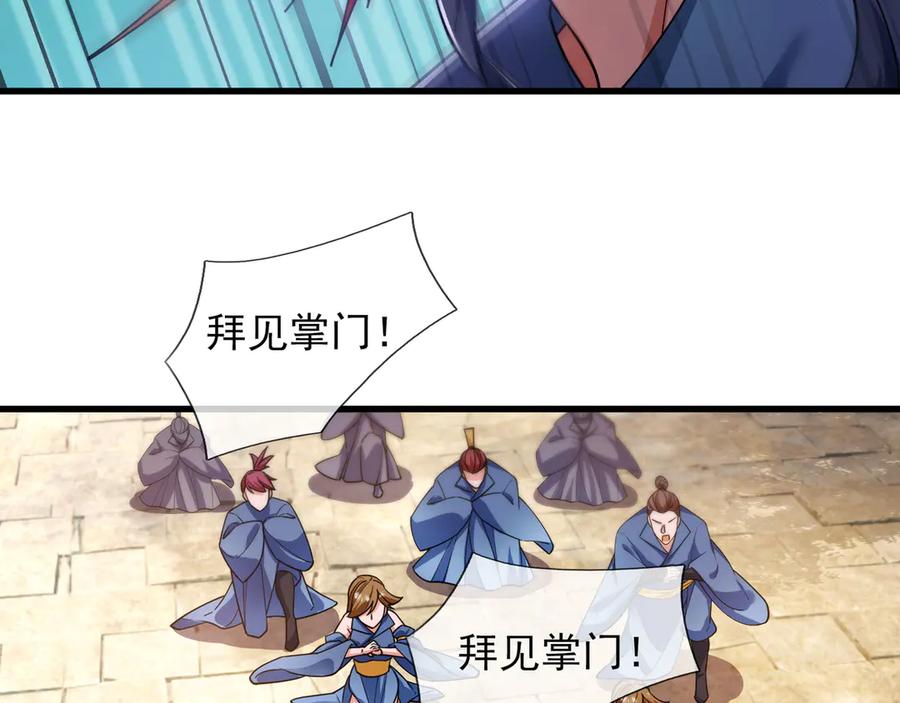 《沉睡万古：出世横推诸天》第46话 信任行，得大行！ 第75页