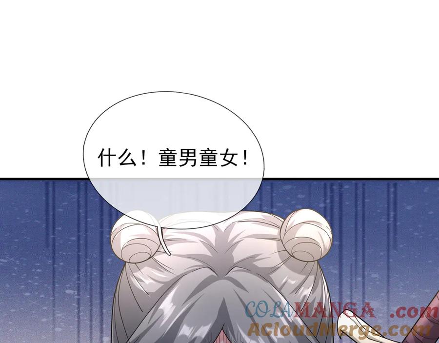 《沉睡万古：出世横推诸天》第46话 信任行，得大行！ 第144页