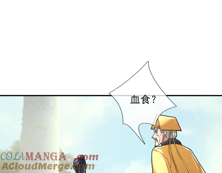 《沉睡万古：出世横推诸天》第46话 信任行，得大行！ 第140页