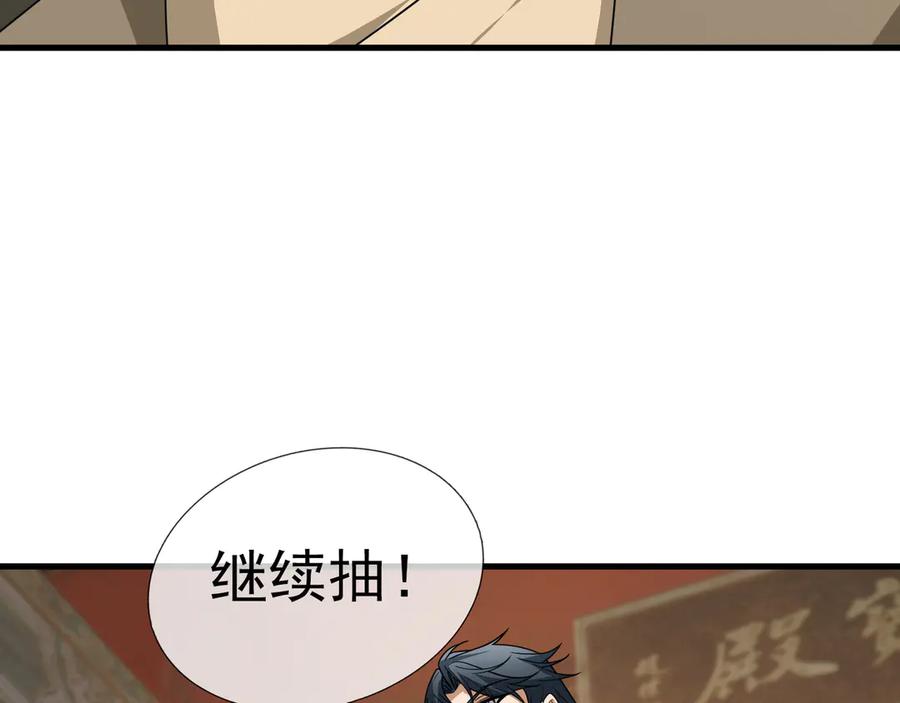 《沉睡万古：出世横推诸天》第47话 天门，走一遭！ 第48页