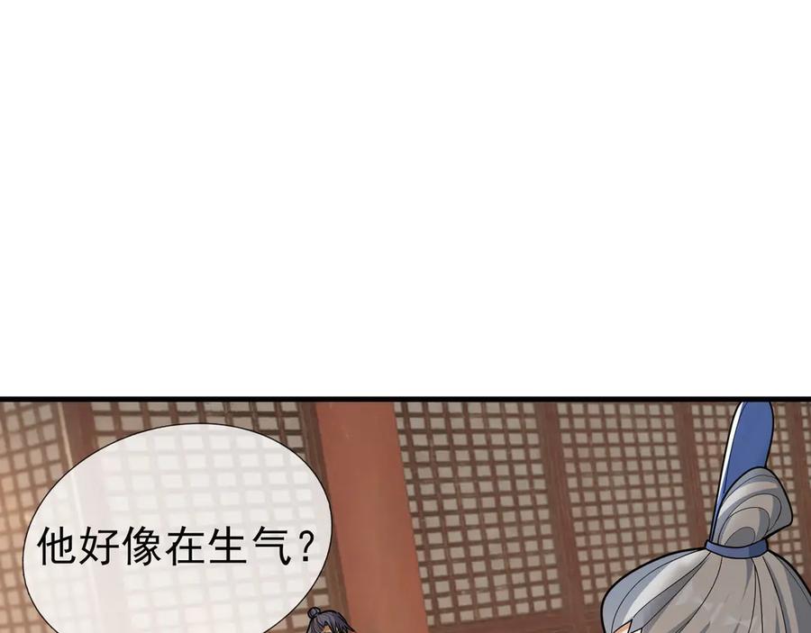 《沉睡万古：出世横推诸天》第47话 天门，走一遭！ 第19页