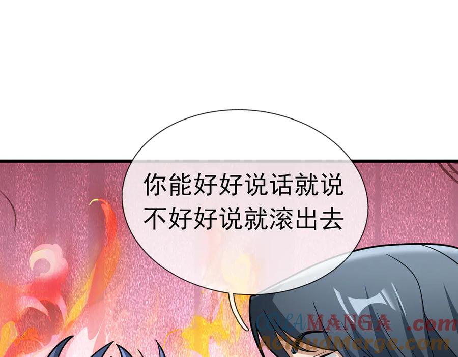 《沉睡万古：出世横推诸天》第47话 天门，走一遭！ 第33页
