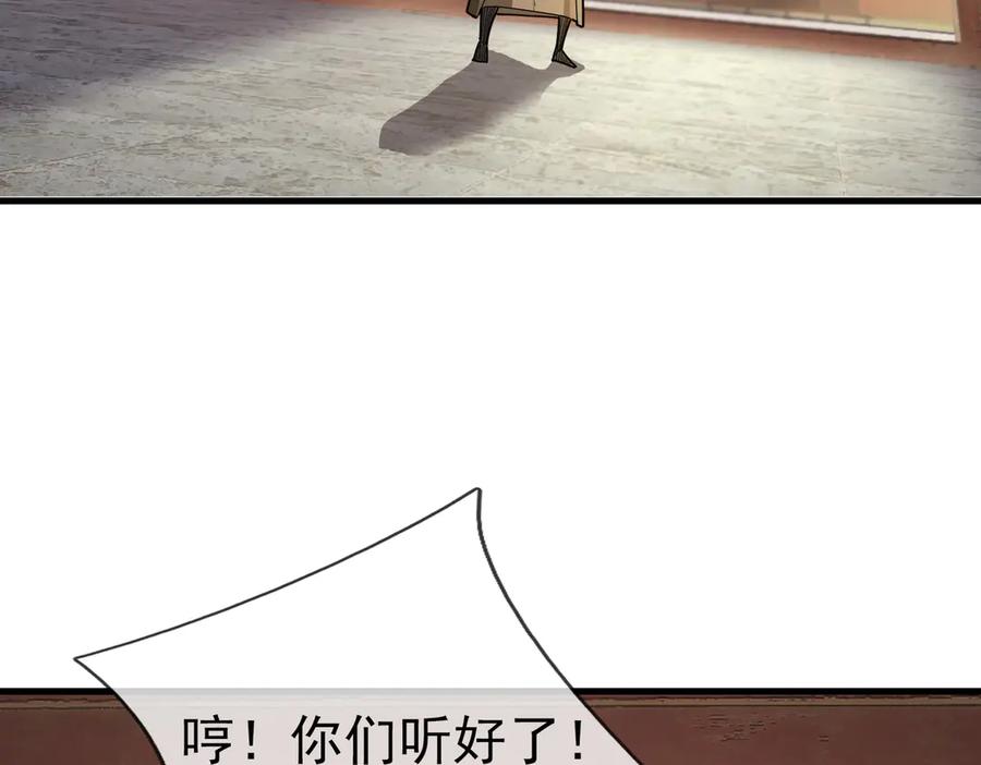 《沉睡万古：出世横推诸天》第47话 天门，走一遭！ 第58页