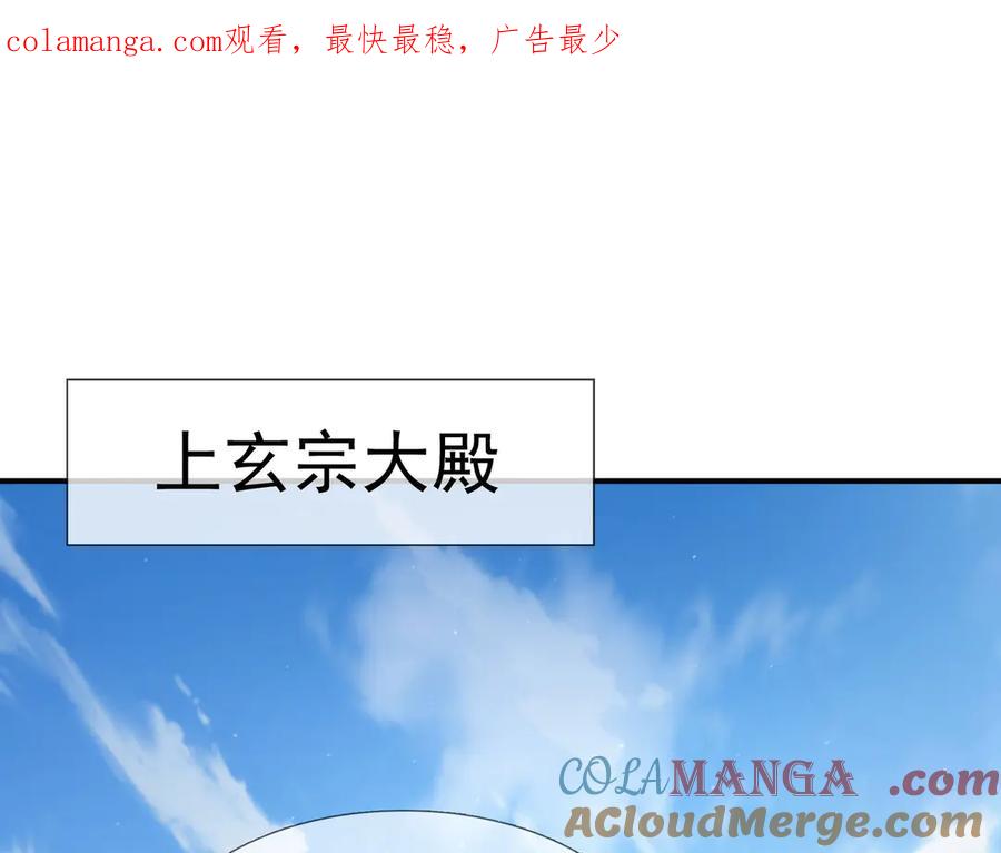 《沉睡万古：出世横推诸天》第47话 天门，走一遭！ 第1页
