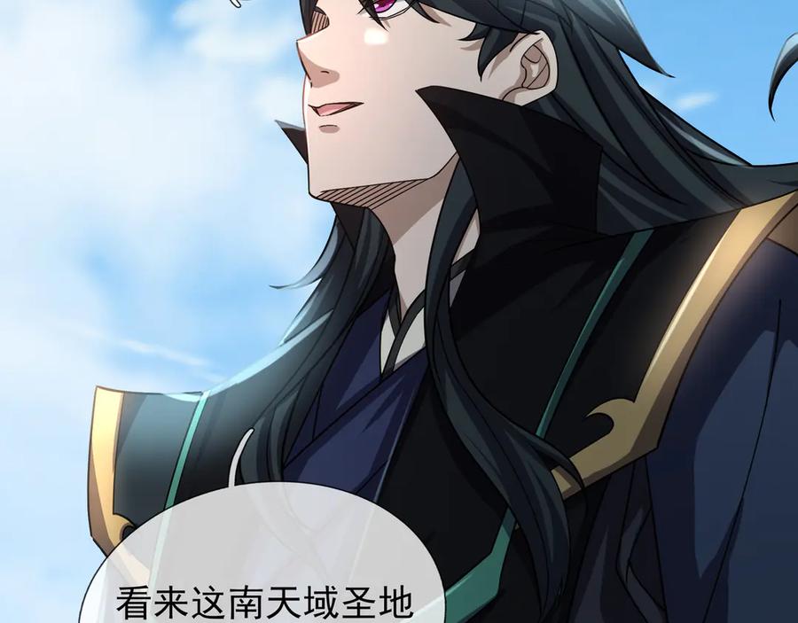《沉睡万古：出世横推诸天》第47话 天门，走一遭！ 第98页