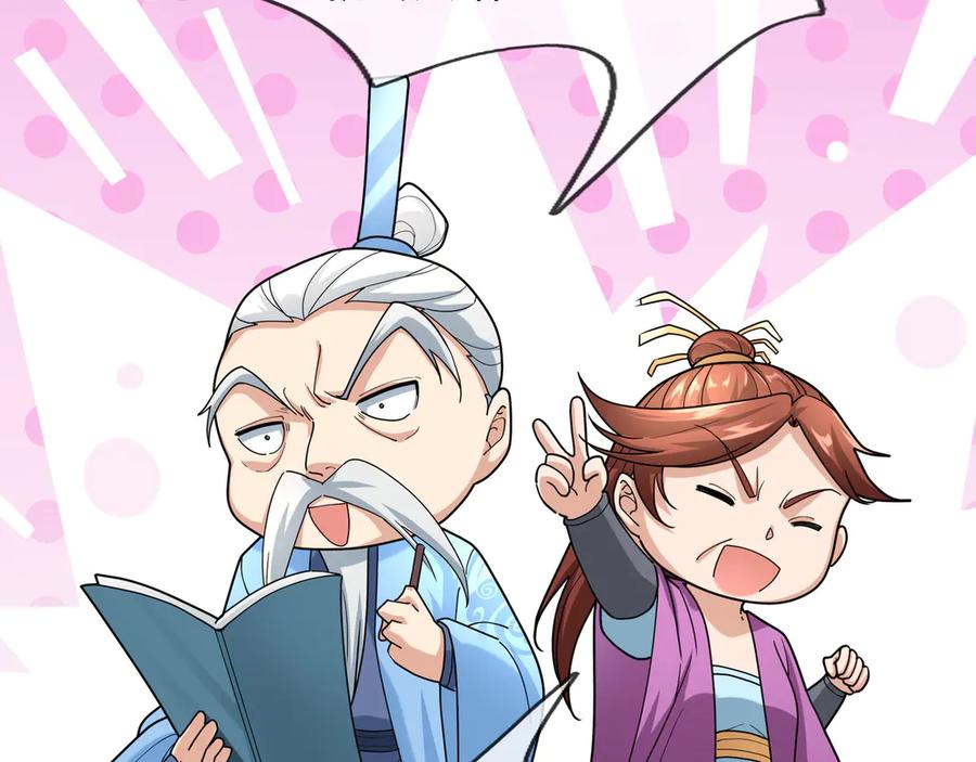 《沉睡万古：出世横推诸天》第47话 天门，走一遭！ 第4页