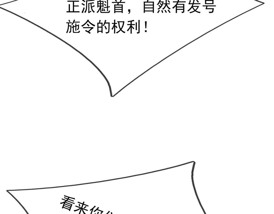 《沉睡万古：出世横推诸天》第47话 天门，走一遭！ 第35页