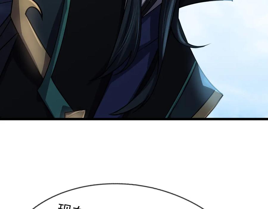 《沉睡万古：出世横推诸天》第47话 天门，走一遭！ 第104页