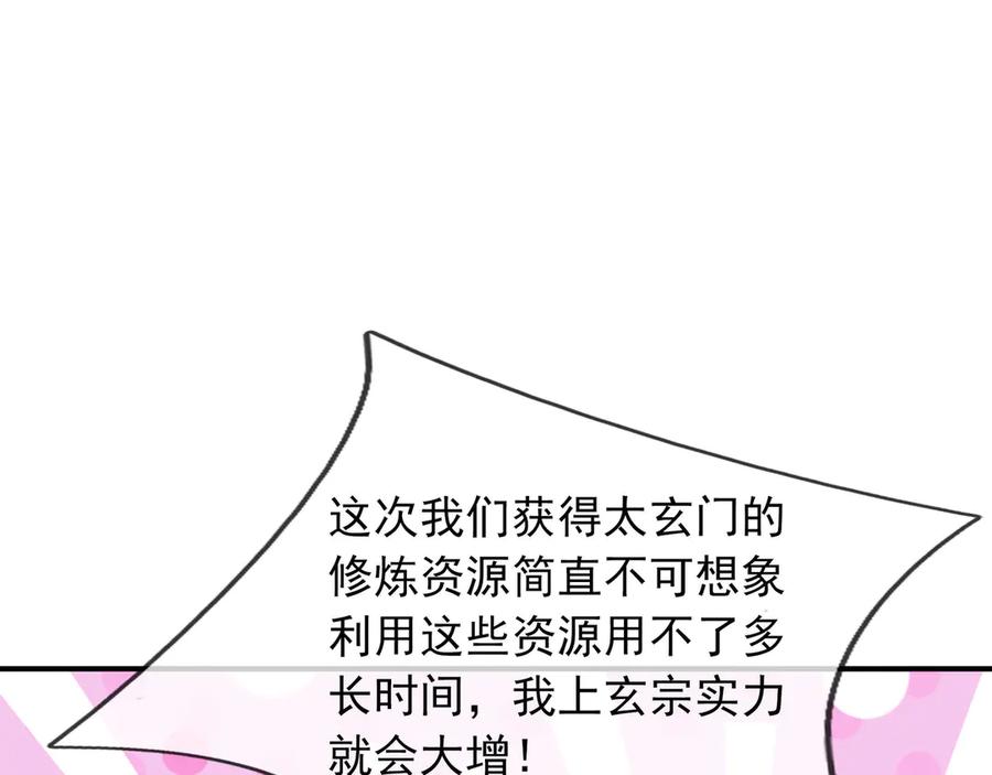 《沉睡万古：出世横推诸天》第47话 天门，走一遭！ 第3页