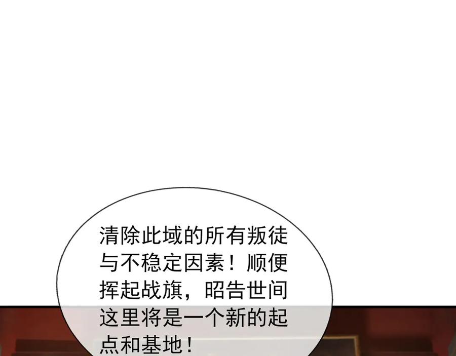 《沉睡万古：出世横推诸天》第47话 天门，走一遭！ 第8页