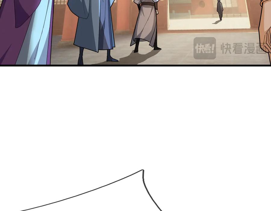 《沉睡万古：出世横推诸天》第47话 天门，走一遭！ 第16页