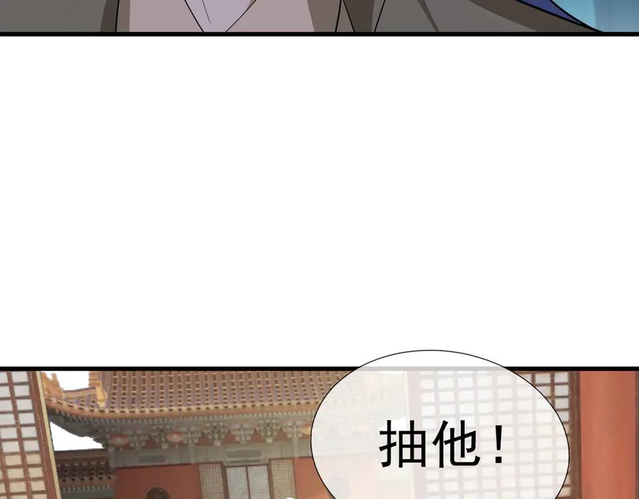 《沉睡万古：出世横推诸天》第47话 天门，走一遭！ 第38页