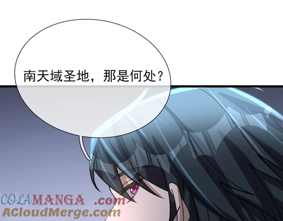 《沉睡万古：出世横推诸天》第47话 天门，走一遭！ 第93页