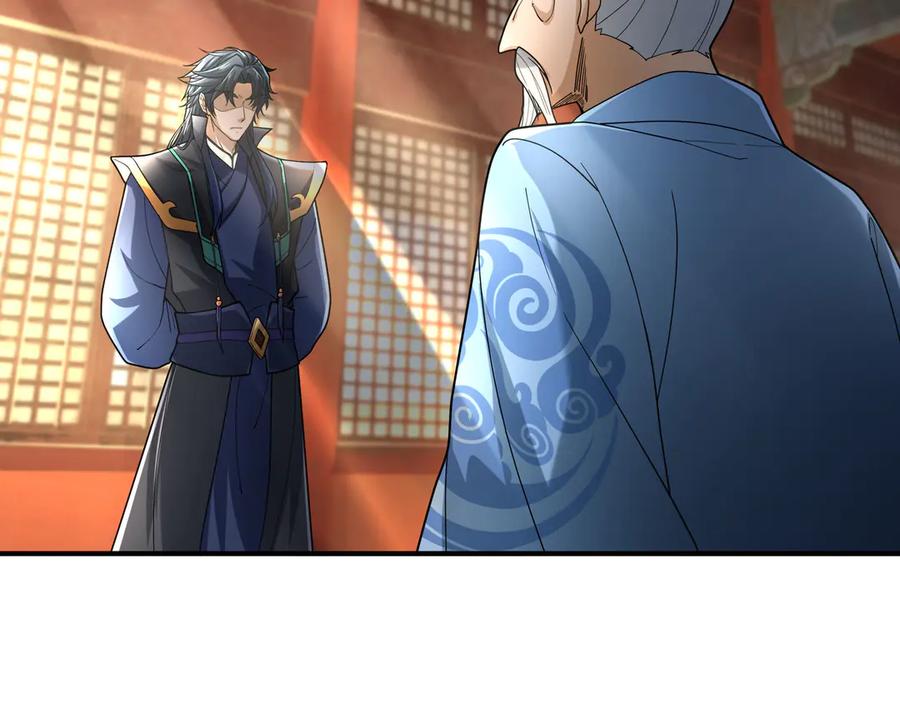 《沉睡万古：出世横推诸天》第47话 天门，走一遭！ 第7页