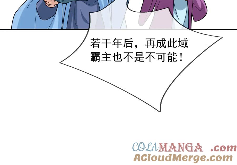 《沉睡万古：出世横推诸天》第47话 天门，走一遭！ 第5页