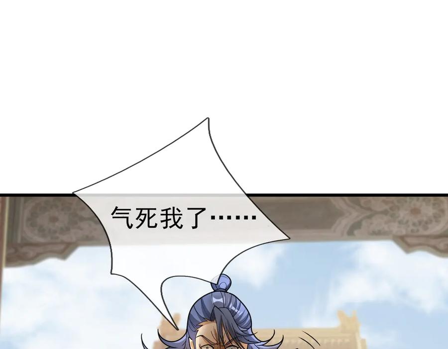 《沉睡万古：出世横推诸天》第47话 天门，走一遭！ 第54页