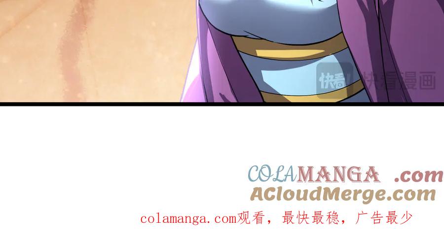 《沉睡万古：出世横推诸天》第47话 天门，走一遭！ 第109页