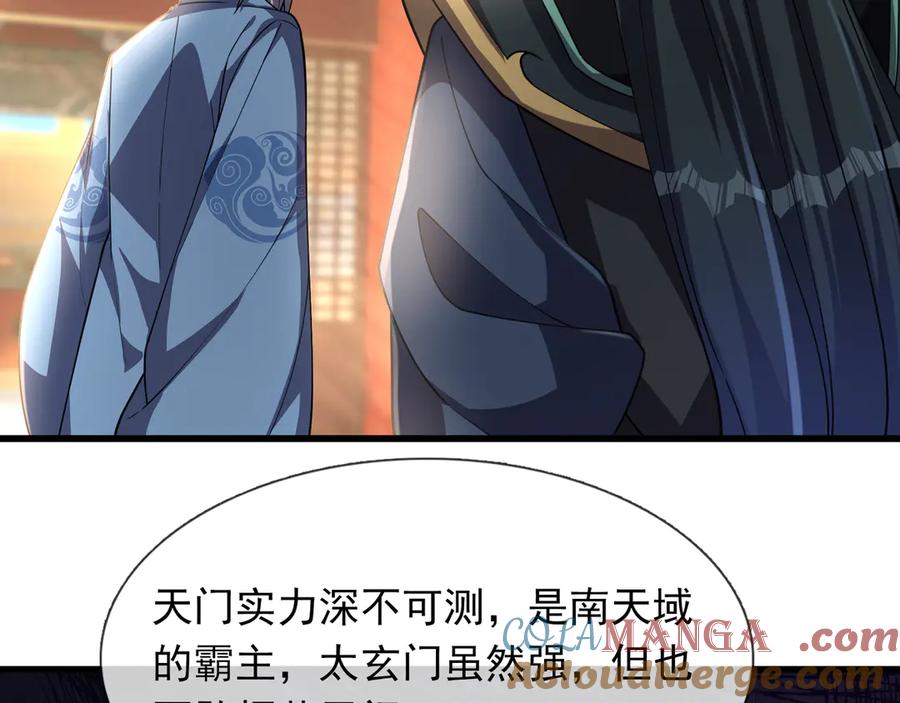 《沉睡万古：出世横推诸天》第47话 天门，走一遭！ 第65页