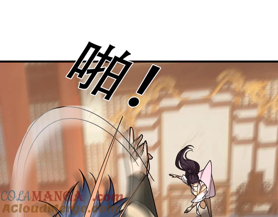 《沉睡万古：出世横推诸天》第47话 天门，走一遭！ 第41页