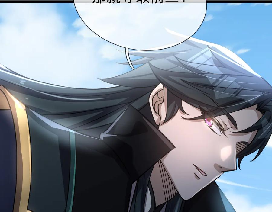 《沉睡万古：出世横推诸天》第47话 天门，走一遭！ 第103页