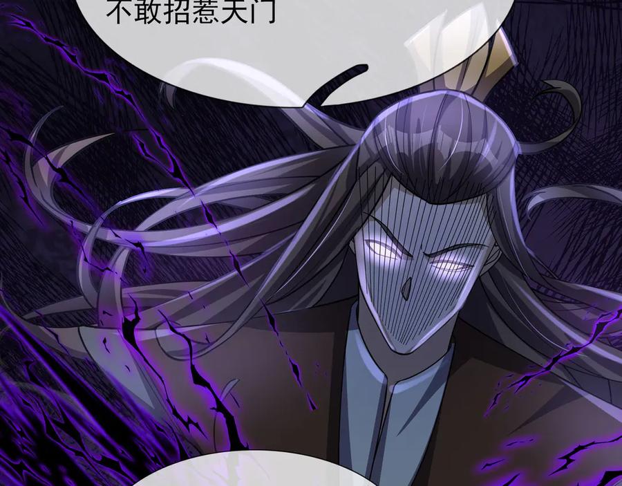 《沉睡万古：出世横推诸天》第47话 天门，走一遭！ 第66页