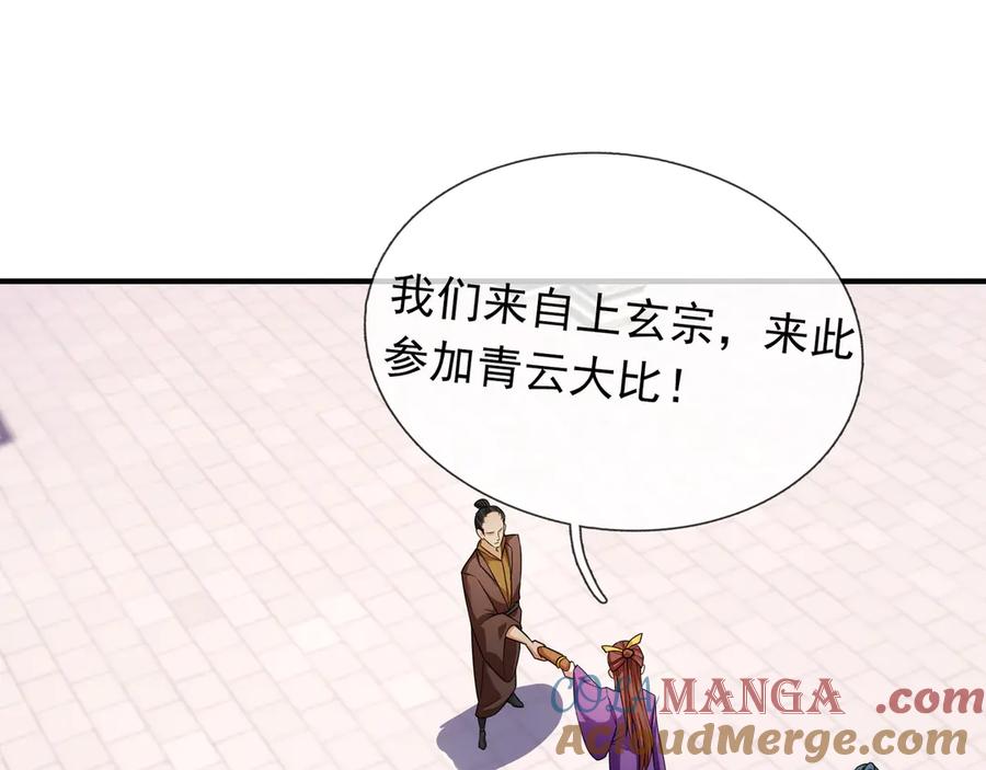 《沉睡万古：出世横推诸天》第48话 都是从执事开打！ 第12页