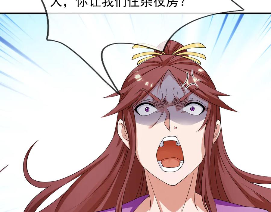 《沉睡万古：出世横推诸天》第48话 都是从执事开打！ 第21页