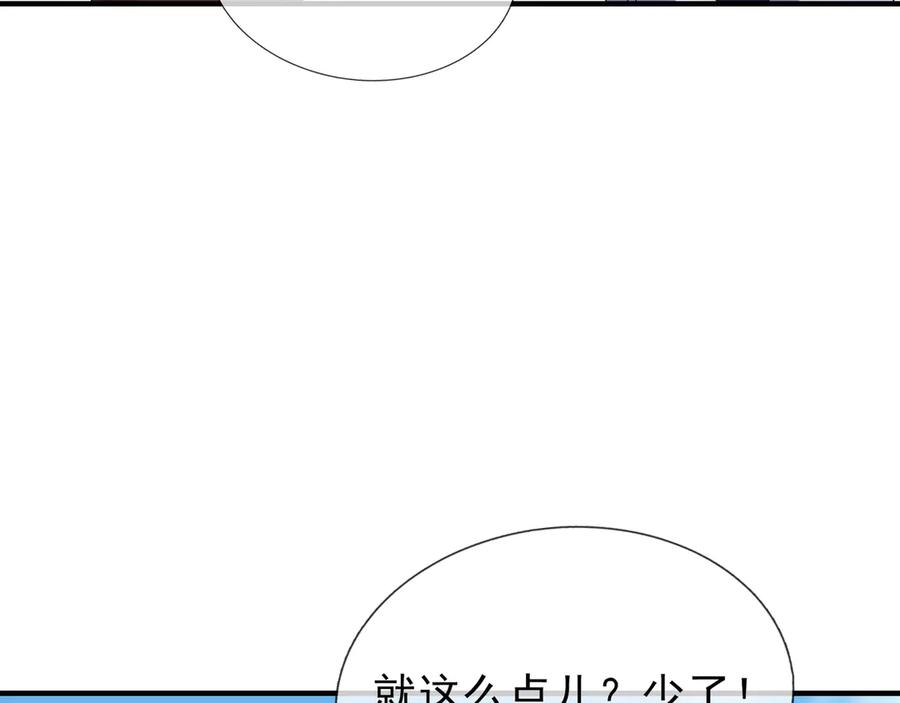 《沉睡万古：出世横推诸天》第48话 都是从执事开打！ 第45页