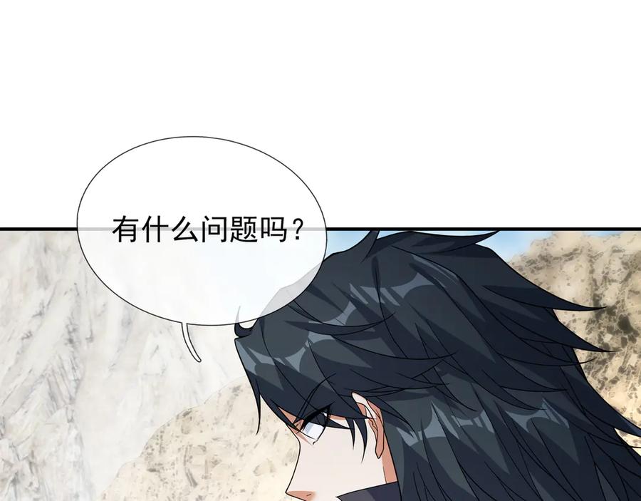 《沉睡万古：出世横推诸天》第48话 都是从执事开打！ 第103页