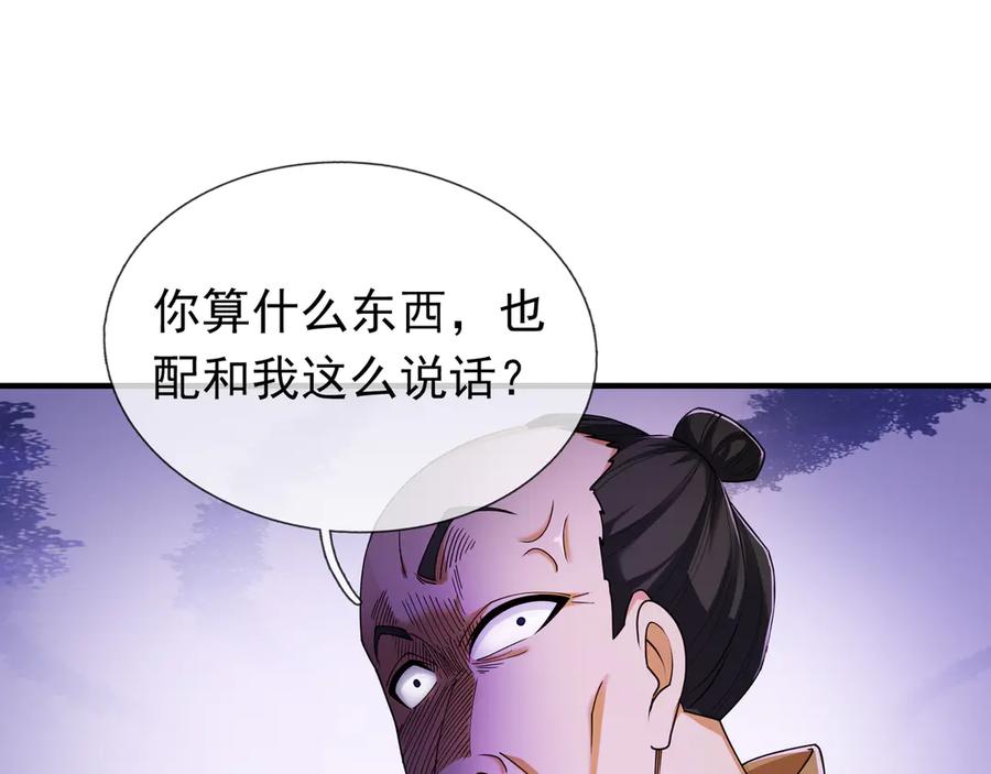 《沉睡万古：出世横推诸天》第48话 都是从执事开打！ 第37页