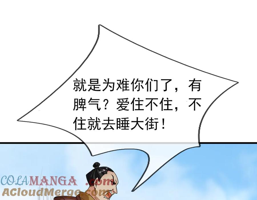 《沉睡万古：出世横推诸天》第48话 都是从执事开打！ 第28页
