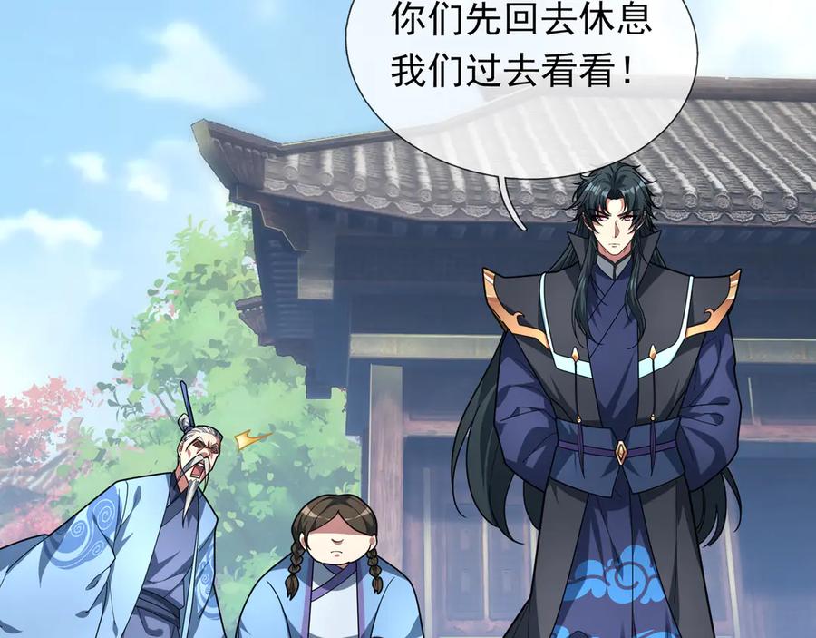 《沉睡万古：出世横推诸天》第48话 都是从执事开打！ 第83页