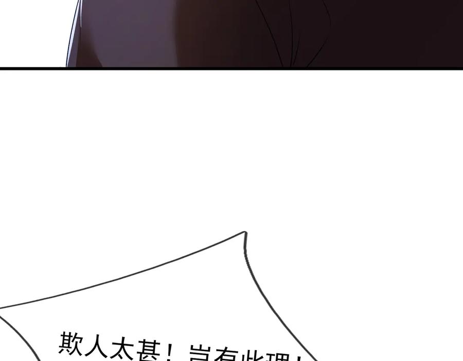 《沉睡万古：出世横推诸天》第48话 都是从执事开打！ 第25页