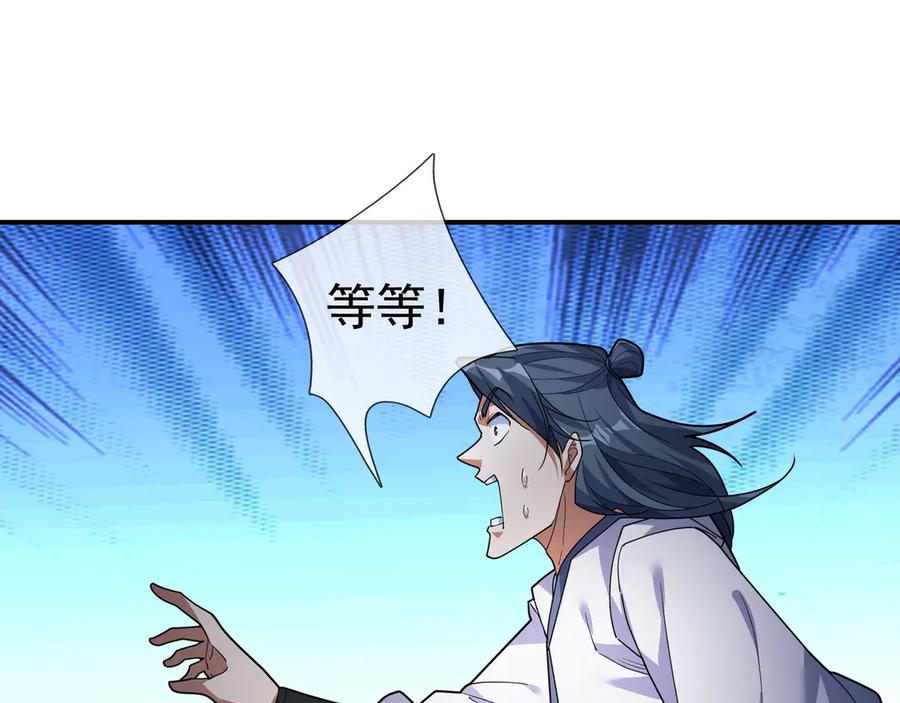 《沉睡万古：出世横推诸天》第48话 都是从执事开打！ 第101页