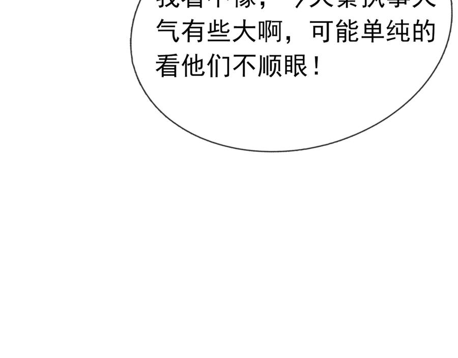 《沉睡万古：出世横推诸天》第48话 都是从执事开打！ 第33页