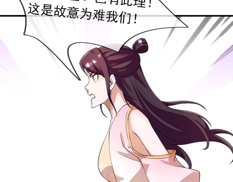 《沉睡万古：出世横推诸天》第48话 都是从执事开打！ 第26页