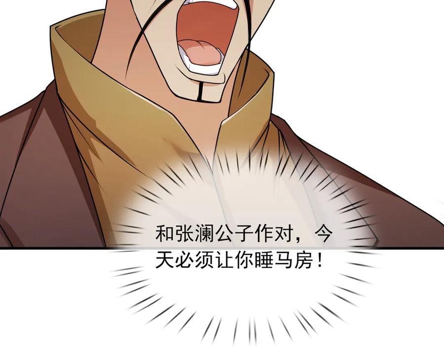 《沉睡万古：出世横推诸天》第48话 都是从执事开打！ 第51页