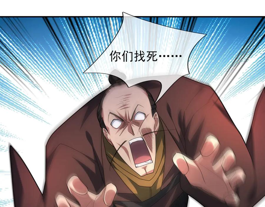 《沉睡万古：出世横推诸天》第48话 都是从执事开打！ 第61页